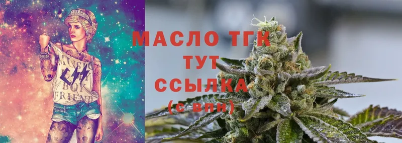 Дистиллят ТГК Wax  Гвардейск 